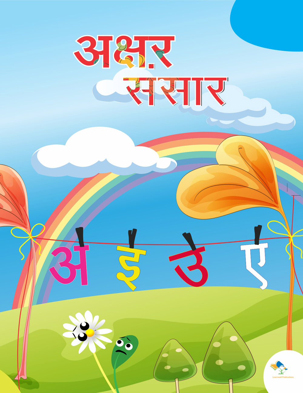 Akshar Sansar