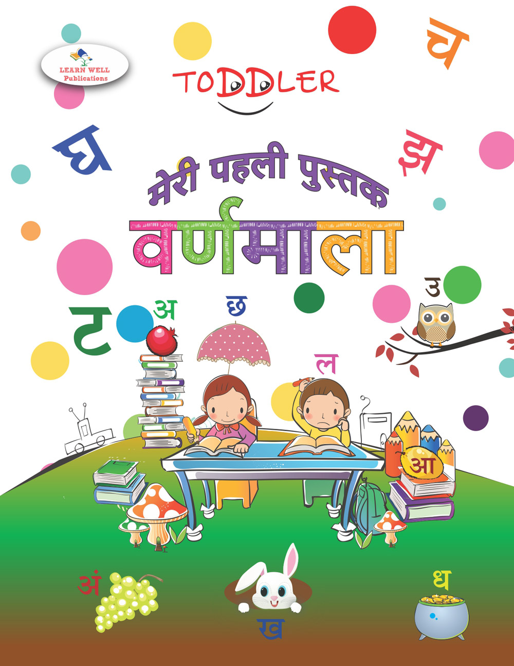 My First Book Of Numbers