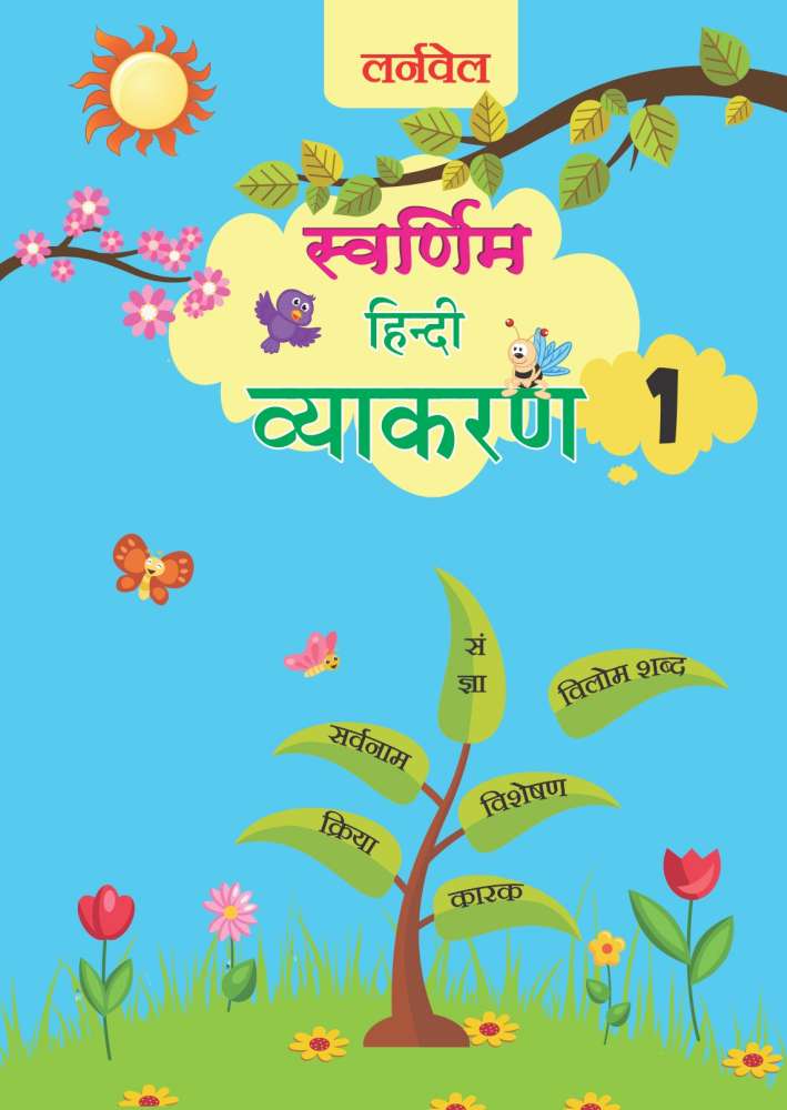 Swarnim Hindi Vyakaran-1