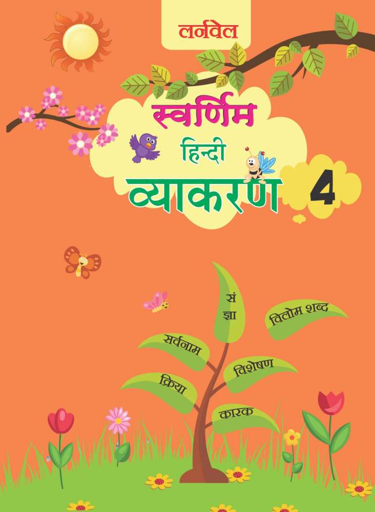 Swarnim Hindi Vyakaran-4