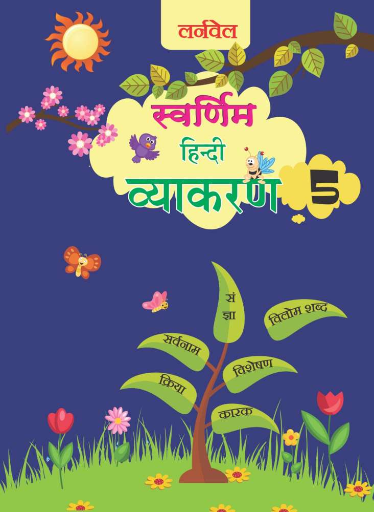 Swarnim Hindi Vyakaran-5